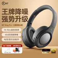 iKF King Pro2.0【升級(jí)48db多檔降噪】主動(dòng)降噪頭戴式藍(lán)牙耳機(jī)無(wú)線金標(biāo)音樂(lè)hifi三角洲電競(jìng)耳麥有線 升級(jí)2.0版-雅典黑-Hires金標(biāo)音質(zhì) 高階版 帶APP