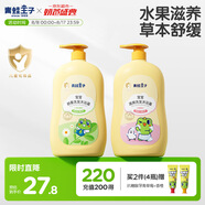 青蛙王子兒童洗發(fā)水沐浴露 青少年洗發(fā)水沐浴露二合一 500ml*2 贈(zèng)嬰兒濕巾