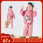 嘟嘟家寶寶衛(wèi)衣套裝春裝潮兒童兩件套春款男童運動服女童童裝 粉獨角獸