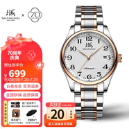 上海（SHANGHAI）手表禮物 國民系列 休閑單歷自動機(jī)械腕表透底鋼帶男表 629A-玫金