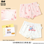 瑁恩·瑁愛(ài)（Mn·Mo）女童純棉平角兒童內(nèi)褲寶寶中大童少女青少年全棉四角短褲 U04美味日記 2條 150 建議66-79斤