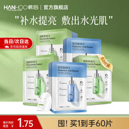 韓后（Hanhoo）面膜 煙酰胺玻尿酸精華面膜 補水保濕緊致提亮膚色護膚品男女適用 【囤貨60片】玻尿酸30+煙酰胺30