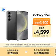 三星Samsung Galaxy S24+ AI手機(jī) 5000萬像素 游戲手機(jī) 拍照手機(jī) 12GB+256GB 水墨黑 國家政府補(bǔ)貼