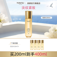 美素（MAYSU）花胚御齡抗皺緊致精華水保濕液200ml
