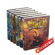 墨多多謎境冒險(xiǎn)陽光版(11-14+20-21套裝共6冊(cè)) 課外閱讀 閱讀 課外書