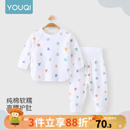 優(yōu)奇嬰兒衣服寶寶純棉護(hù)肚內(nèi)衣套裝春秋新生兒睡衣秋衣秋褲分體兩件套 春秋【印花】七彩小熊 80