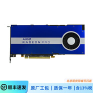 AMDRadeon Pro W5700/W5500 8GB 專業(yè)顯卡 原廠全新繪圖設計建模六屏輸出 支持Win7同比A2000/T1000 W5500 工包 一年質保