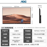 AOC冠捷【新品推薦】  32F3-N 32/43/50/55/65英寸4K超清壁掛 1英寸 55英寸商用屏/信發(fā)系統/7*24小時(shí)