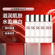 SK-IIsk2嫩膚清瑩露 skii爽膚水護膚品化妝品生日禮物新年禮物送女友 清瑩露 30ml *5約等于正裝