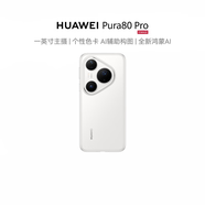 HUAWEIPura 80 Pro 12GB+512GB 釉白一英寸主攝 個(gè)性色卡 AI輔助構圖 華為鴻蒙智能手機 JD【企業(yè)專(zhuān)享】