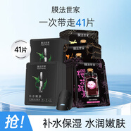 膜法世家自然酵力組合清潔面膜貼 補(bǔ)水保濕吸黑潤養(yǎng) 送媽媽 酵力21+黑膜20片 41片