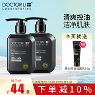 李醫(yī)生男士洗面奶備長炭爽膚型控油潔面乳冰爽清潔油性皮膚男 300g（150g*2瓶）