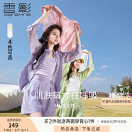香影（xiangying）外搭襯衫女薄款夏季2025新款防曬襯衣萊賽爾天絲上衣 襯衫紫色 均碼 M