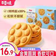 百草味 港式雞蛋仔蛋糕400g 傳統正宗糕點(diǎn)早餐面包蛋糕網(wǎng)紅  港式雞蛋仔蛋糕400g