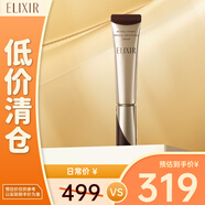 怡麗絲爾（ELIXIR）緊致抗皺精華眼霜15ml抗皺撫平細紋提拉緊致金管日本原版