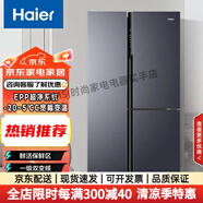 海爾（Haier）501升大容量風冷無霜全變溫側T三門冰箱