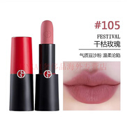 阿瑪尼（ARMANI）七夕情人節(jié)首選阿瑪尼誓愛啞光口紅400 406 105 301號(hào)色黑管口紅4 105# 干枯玫瑰