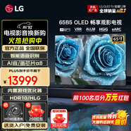 LGOLED游戲電視B5系列平板電視機(jī) 超薄全面屏 4K超高清120HZ刷新率 hdmi2.1傳輸 杜比視界全景聲 65英寸 OLED B5系列