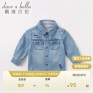 davebell戴維貝拉男童襯衫兒童衣服童裝寶寶牛仔衣小童上衣秋裝嬰兒襯衣DBX14759-NN牛仔藍140cm