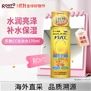 樂敦（ROHTO）MelanoCC爽膚水170ml補水保濕進口男女生日禮物雙十一