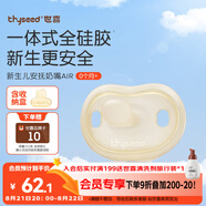 世喜安撫奶嘴0-3-6個月防脹氣 新生嬰兒夜用扁頭哄睡 全硅膠超輕air款