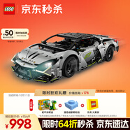 樂高（LEGO）積木拼裝機械組系列42214 蘭博基尼超級跑車男孩兒童玩具生日禮物
