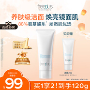 芙麗芳絲（Freeplus）洗面奶男女士氨基酸潔面乳100g