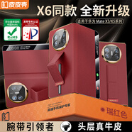 皮皮殼【腕帶防摔款】適用華為matex5手機(jī)殼瑞紅色真皮翻蓋x5典藏版鏡頭全包超薄智能視窗電鍍款保護(hù)套