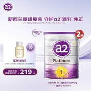 a2奶粉 澳洲紫白金版 1段900g*2罐 +Evereden嬰兒按摩油無(wú)香 30ml