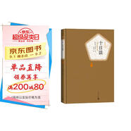 名著名譯精裝：十日談 小說