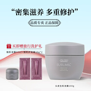 資生堂專業(yè)美發(fā)頭皮生機(jī)洗發(fā)水無硅油銀瓶去油豐盈不老林 頭皮生機(jī)系列發(fā)膜200g