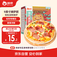俏儂披薩餅底20cm 5片裝780g/盒（9英寸烤盤適用）烤箱烘焙披薩