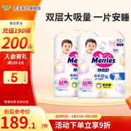花王（Merries）花王日本進(jìn)口 嬰兒尿不濕紙尿褲薄透氣大童 學(xué)步褲M(mǎn)58片*2包(6-11kg)