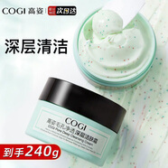 高姿（COGI）毛孔凈透潔膚霜面部深層清潔霜改善黑頭按摩卸妝膏 【超值囤貨裝】潔膚霜120g*2
