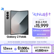 三星Samsung Galaxy Z Fold6 大屏AI手機 超輕薄折疊屏手機 第三代驍龍8 游戲手機 12GB+1TB 星夜銀