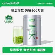 樂品樂茶特級(jí)板栗香清香型毛尖綠茶茶葉2025新茶明前春茶嫩芽罐裝125g 【鎮(zhèn)店之寶毛尖】 125g*1罐