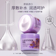 花?。℉ANAJIRUSHI）薰衣草精油潤透補水面膜免洗型220g