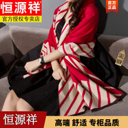 恒源祥品牌條紋羊毛圍巾女韓版雙面加大羊毛披肩加厚兩用秋冬季斗篷圍巾 品牌女裝條紋紅米 現(xiàn)貨