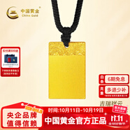 中國(guó)黃金（CHINA GOLD）古法足金999祥云無事牌傳承國(guó)潮男士吊墜送男友生日禮物 金重約20g
