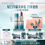 花西子 雕花口紅/陶瓷口紅浮雕半啞光國風(fēng)唇膏提氣色送女友生日禮物女 M214秋砂繡（橘茶南瓜）