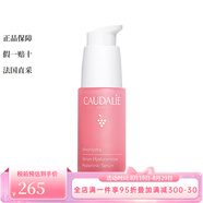 歐緹麗（Caudalie）面部精華 葡萄源舒緩保濕精華液30ml