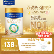 美素佳兒（Friso）皇家幼兒配方奶粉 3段（1-3歲幼兒適用）400g 乳鐵蛋白（新國標(biāo)）