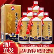 醬鴻春茅臺(tái)鎮(zhèn)醬香酒糧食酒貴州國(guó)賓酒53度醬香型白酒6瓶裝整箱 廠家批發(fā) 6瓶