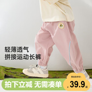 威爾貝魯（WELLBER）兒童褲子透氣運(yùn)動褲男女童裝寶寶外出長褲25年春夏芭蕾粉130
