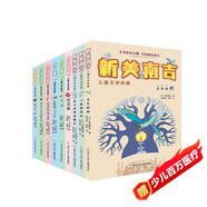 日本童話(huà)三杰經(jīng)典合集（小川未明 新美南吉  宮澤賢治 套裝共9冊）/《渡過(guò)雪原》《紅蠟燭與美人魚(yú)》等入選 推薦書(shū)單