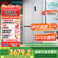 西門(mén)子（SIEMENS）無(wú)界十字星500升超薄微平嵌十字門(mén)冰箱雙開(kāi)門(mén)四開(kāi)門(mén)超薄嵌入式 國家補貼一級能效 晶耀KC88CE163C