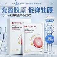 康雪鹿骨膠原蛋白水晶面膜抗皺緊致提拉去皺紋抗衰老嫩白果凍膜 一盒