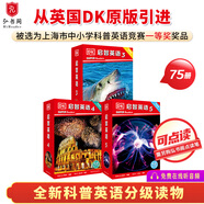 啟智英語(yǔ)1-5級(jí) 科普英語(yǔ)分級(jí)讀物 非虛構(gòu)百科閱讀 DK Super Readers  英文原版  可點(diǎn)讀 搭配典范英語(yǔ) 【可點(diǎn)讀】啟智英語(yǔ)3-5(共75冊(cè))
