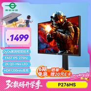 泰坦軍團(tuán)27英寸QD-MiniLED 2K 275Hz DyDs黑洞視覺(jué) HDR1000 10Bit 軟件調(diào)控菜單旋轉(zhuǎn)升降電競(jìng)顯示器P276MS 