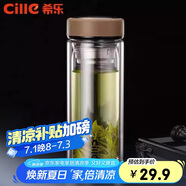 希樂(lè )玻璃杯雙層高硼硅泡茶杯子男女士商務(wù)辦公茶水分離杯子大容量水杯